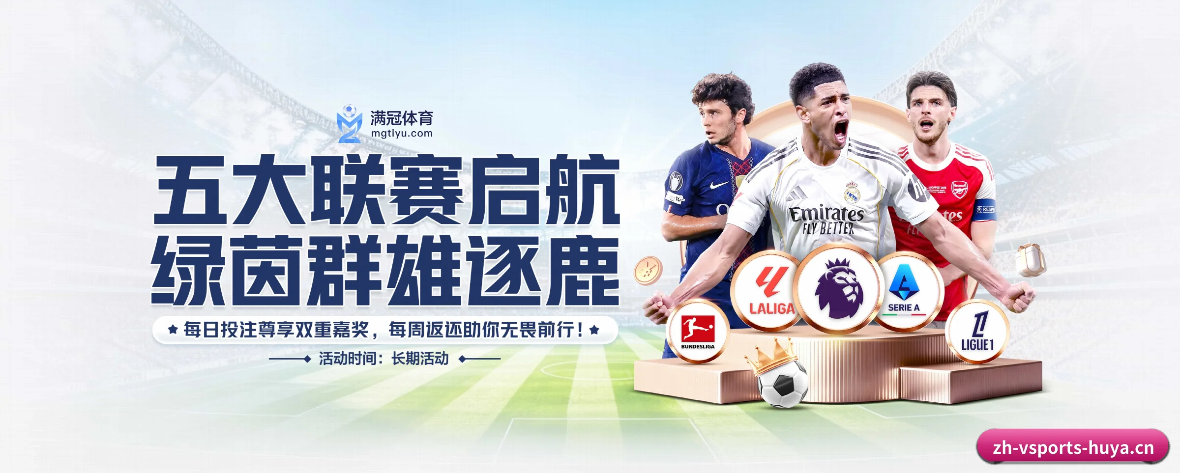 探索我们 - 体育资讯内容服务 | vsports